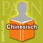 PAEN Communications Ltd.: Chinesisch: Für Anfänger (Ungekürzt) [Chinese: For Beginners]