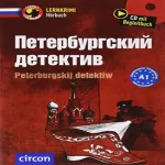 Anna Shibarova: Peterburgskij detektiw: Compact Lernkrimis - Russisch A1